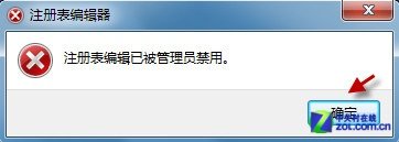 如何锁定注册表防止主页禁止被修改6