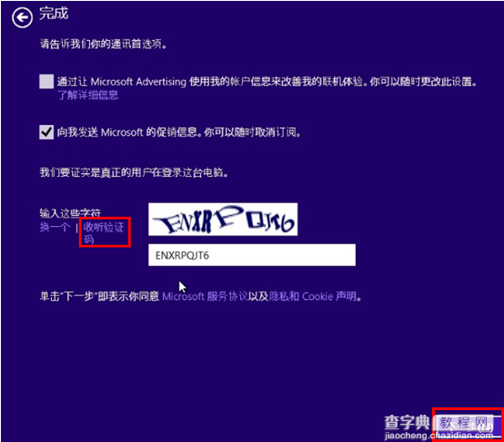 Windows 8.1 Preview 安装方法(通过镜像或光盘引导)19