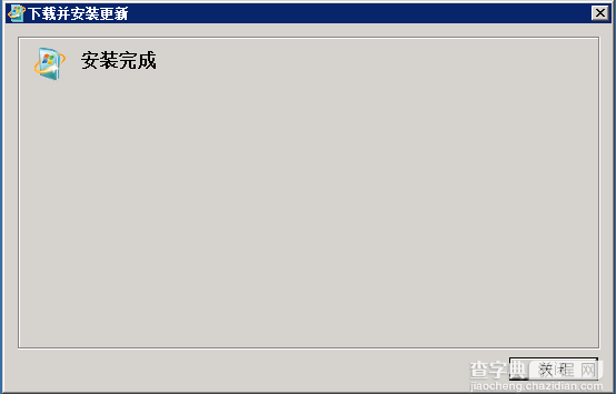 Windows 2008 R2 安装sp1补丁时未知错误(0x800f0818)的解决办法3