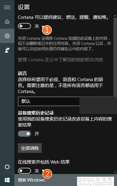 Win10如何让Cortana搜索网络时不显示网络内容3