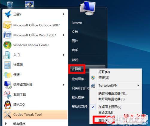 怎么删除虚拟内存 win7下如何删除虚拟内存(图解)1