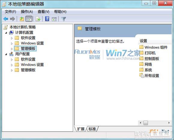 Win7小技巧：怎么关闭可移动驱动器自动播放方法汇总4