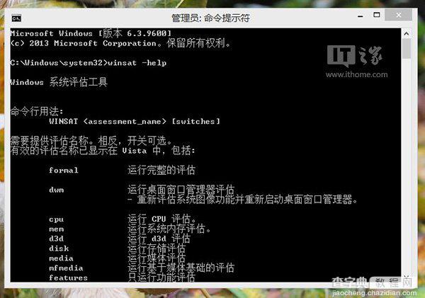 Win8.1系统体验评分哪去了如何找回当前的系统体验评分信息2