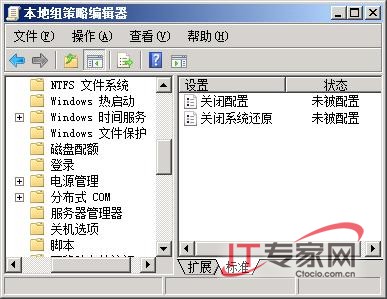 受益无穷 破解Windows Server 2008疑难杂症1