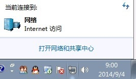 如何查看网络连接 以Windows7作为实例展示3