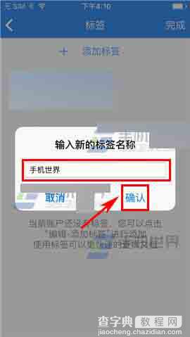 有道云笔记app怎么添加标签呢?5