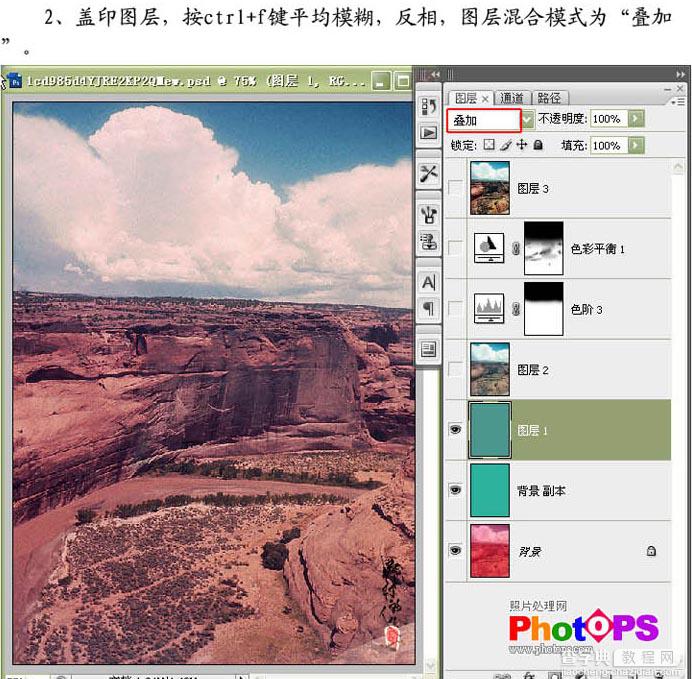 Photoshop教程:处理严重偏色照片实例4