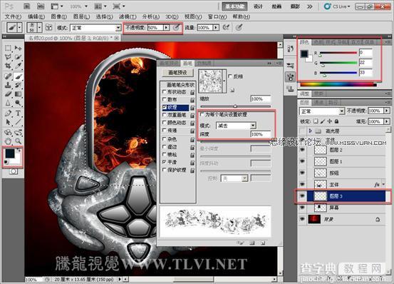 Photoshop CS 绘制金属表面真实铁锈11