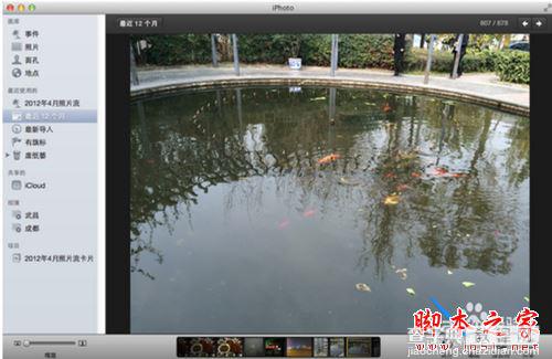 Mac版iPhoto软件功能使用教程?iPhoto图文使用教程14