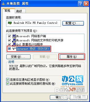 解决windows xp系统ip地址频繁冲突故障4