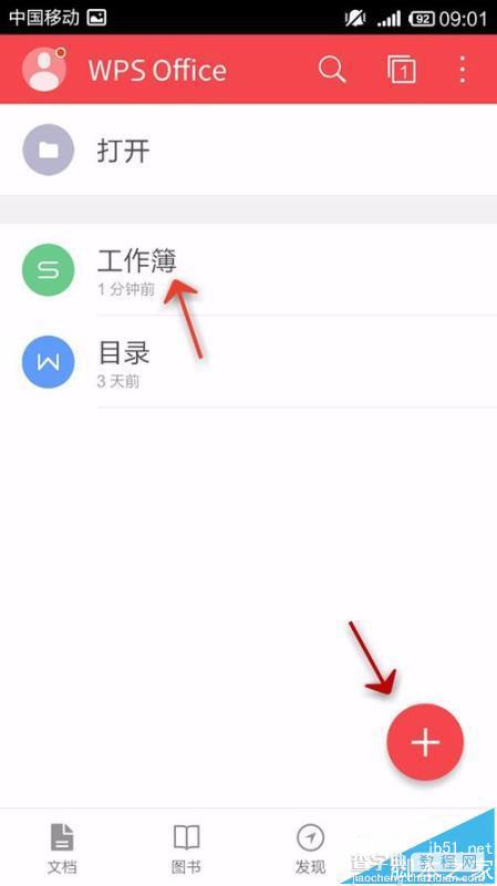 手机WPS Office表格数据怎么使用筛选功能?3