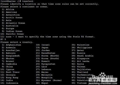 Linux系统时区该怎么修改？6