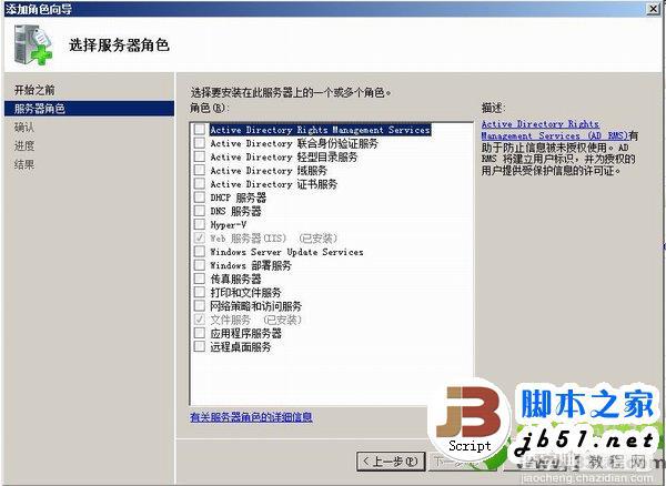 win8系统安装iis7.0步骤详解图文教程3