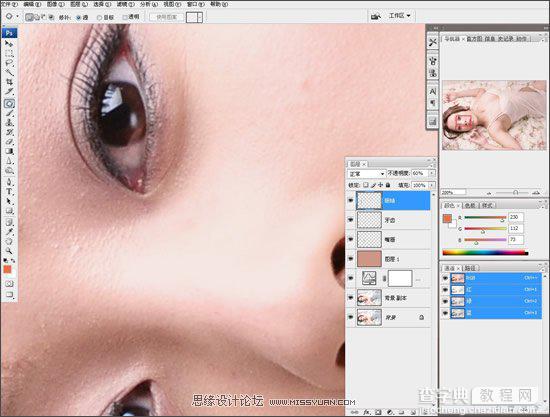 Photoshop 梦幻而暧昧的柔粉色12