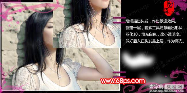 Photoshop 美女半身像转仿手绘效果8