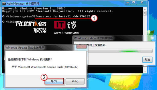 Windows Update 自动更新中找不到Win7 SP1的解决方案5