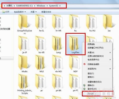 win7系统宽带连接报错711的具体解决步骤1