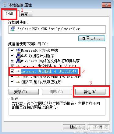 win7如何设置ip地址 win7本地连接IP地址设置图文教程6