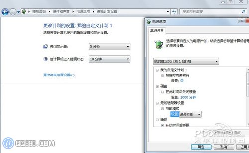 Win7电源管理在哪？Win7电源管理为电脑配置节能方案教程4