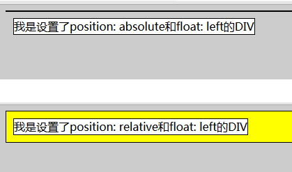 对CSS中的Position、Float属性的一些深入探讨18