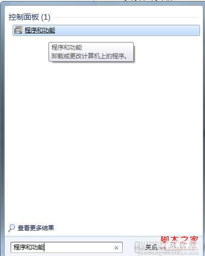 win7卸载ie9 图解win7怎么卸载ie91