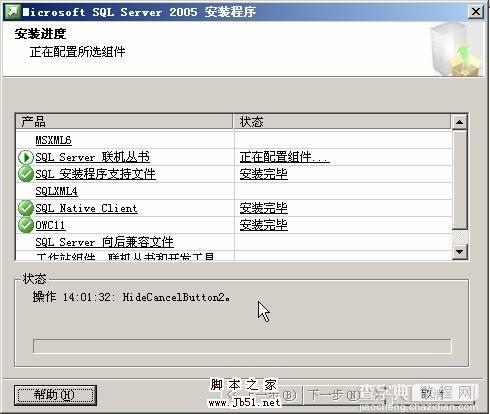 在VMWare中配置SQLServer2005集群 Step by Step(五) SQLServer集群安装28