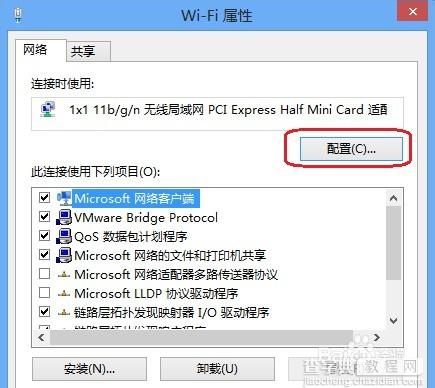 win8无线网络受限怎么办？win8无线网络受限制或无连接解决方法汇总4