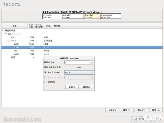 fedora 17 硬盘安装图文教程10