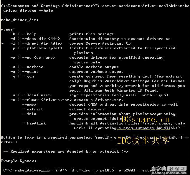 制作win2003自动安装盘 集成补丁/Raid及硬件驱动1