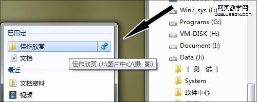 让你的windows7 系统更加完美的12种设置技巧15