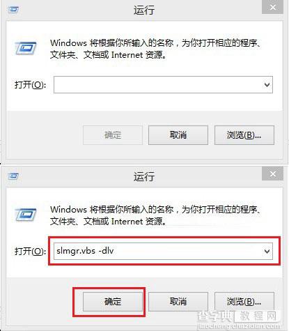 Win8.1系统如何看是否永久激活 Win8.1永久激活状态查询方法2