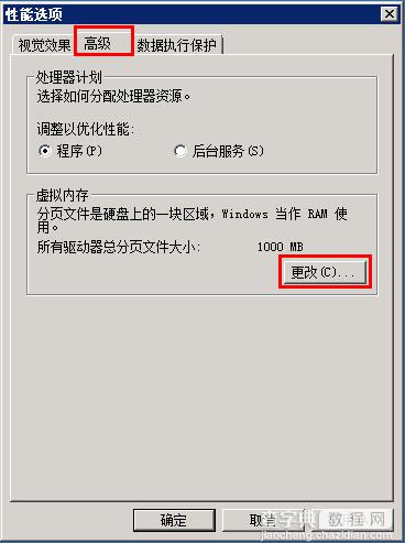 Windows 2008 R2的C盘空间不够的解决方法3