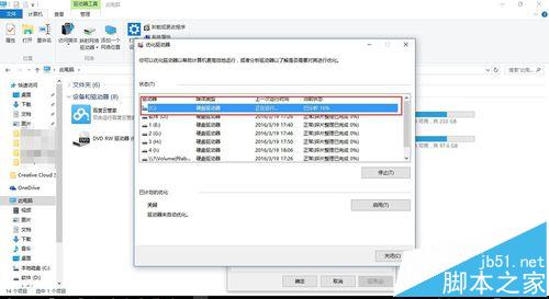 win10如何对C盘进行优化和碎片整理?8