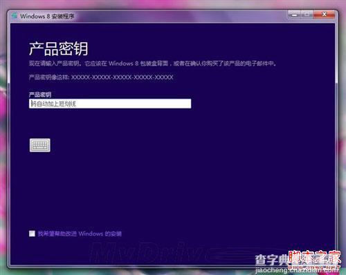 自己动手来获取win8.1ISO并制作系统安装盘2