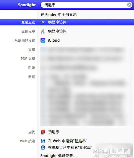 Mac怎么查看wifi密码？苹果电脑Mac系统查看wifi密码图解1