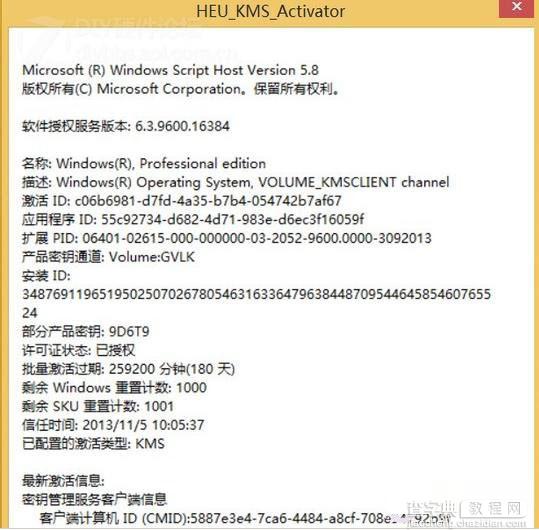 迷你KMS怎么激活Win8.1系统 Win8.1激活详细图文教程(附win8.1kms激活工具下载)7