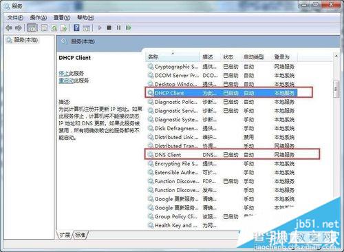 win7系统清理dns缓存方法 win7系统清理dns缓存失败怎么办4