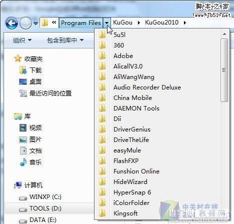 提升Win7操作速度的设置技巧7