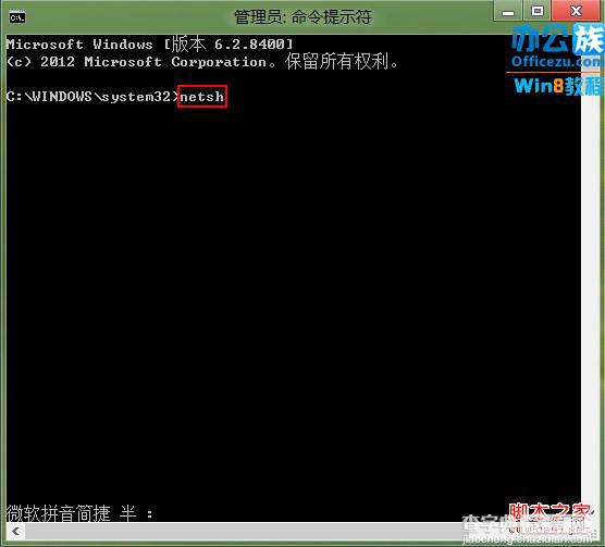 windows8应用商城无法连接解决方法(图文)2