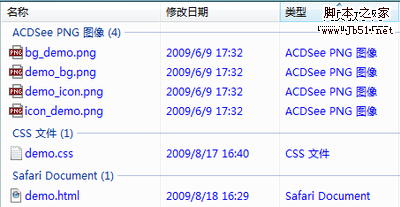 CSS 文件命名规则5