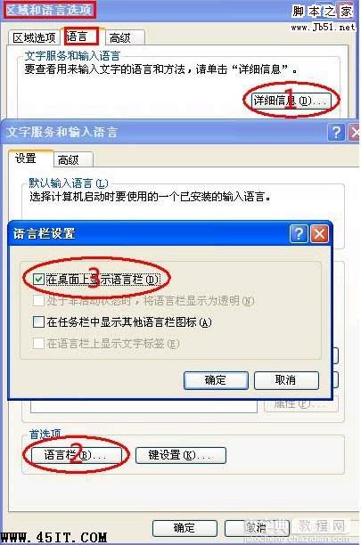 输入法图标不见了该如何解决3