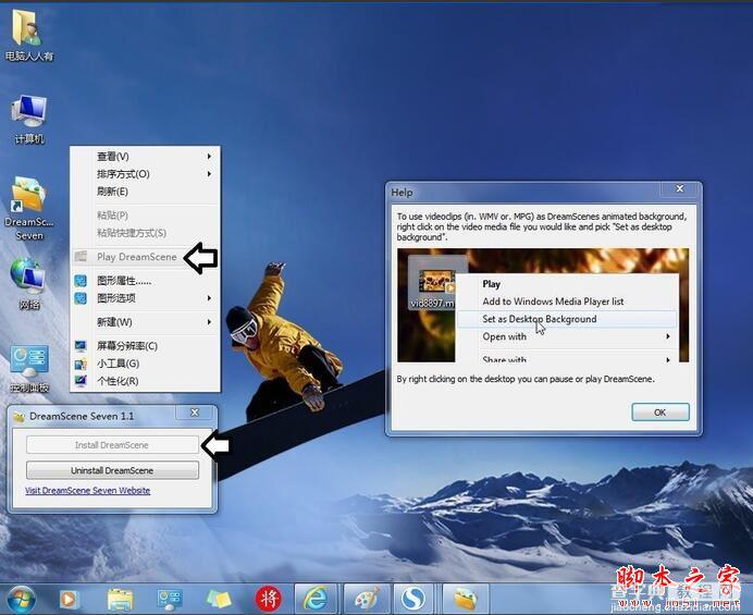 怎么让电脑桌面背景动起来 win7设置动态背景桌面的方法10
