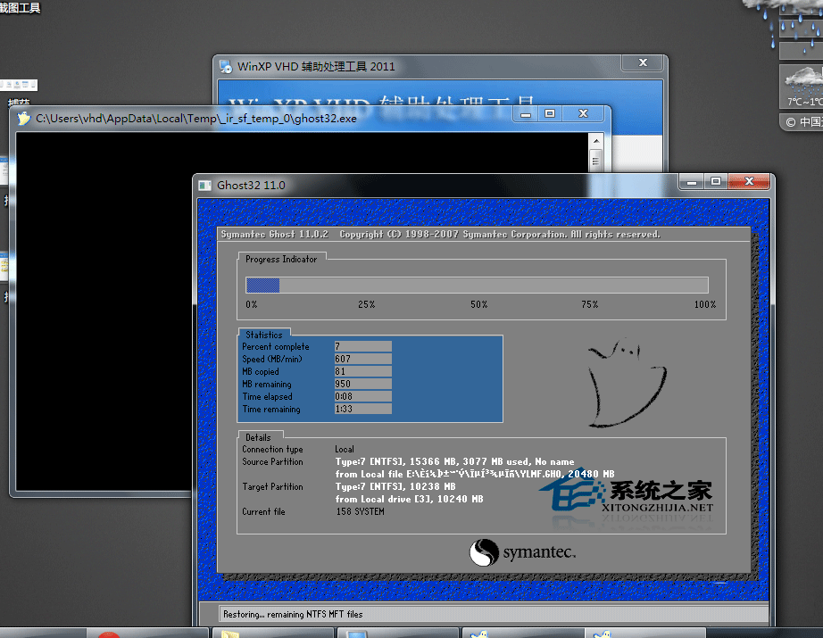 把XP系统装入到虚拟硬盘从而用它启动电脑4