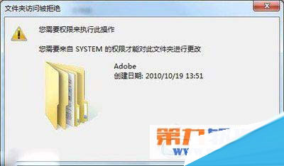 win7 system权限怎么获取?win7管理员权限获取方法介绍1