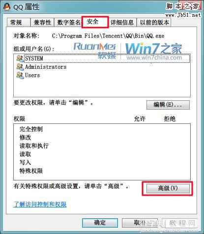 让Win7帮你全程监控的图文介绍3