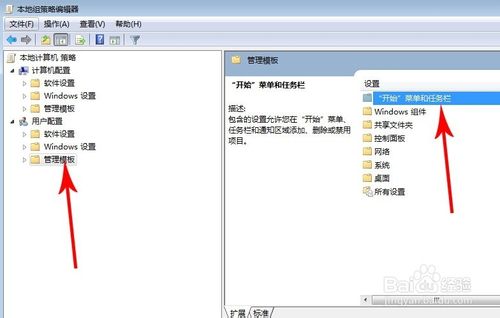 电脑总是关不了机怎么办？解决win7系统不能关机的办法7