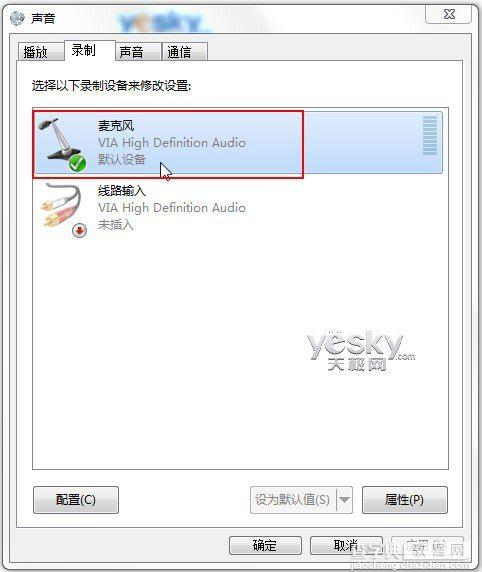 Win7语音聊天听不见声音的解决方法[图]2