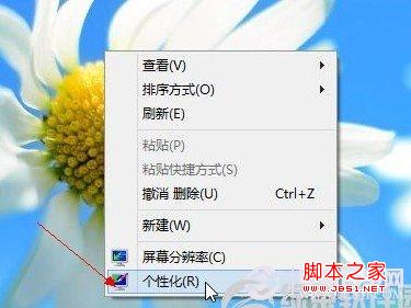 Win8桌面图标不见了怎么办 分享Win8桌面图标不见了的解决办法1