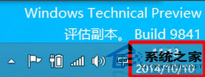 Win10任务栏通知区域时间不显示无法看到当前时间的解决方法6