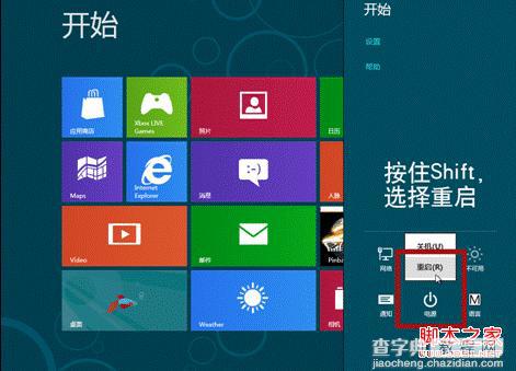 win8开机f8 win8手动进入F8修复计算机功能3